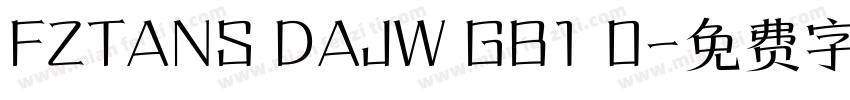 FZTANS DAJW GB1 0字体转换